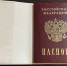 В Наровчате женщина подделала паспорт дочери ради экзаменов - Пензенская Правда