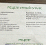 Продавец признался, что купил препарат по рецепту||Фото автора - Пензенская Правда