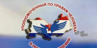 Состоялось заседание Координационного совета уполномоченных по правам человека в субъектах Российской Федерации Приволжского федерального округа - Уполномоченный по правам человека