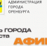 День города-2026 в Оренбурге: афиша мероприятий 28 и 29 августа - Газета Оренбуржье