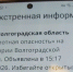 Ночную беспилотную опасность отменили в Волгоградской области утром 28 августа - Комсомольская Правда