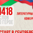 1418 слов о подвиге: прими участие в международном конкурсе эссе - ТАУ