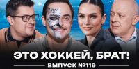 Никита Филатов покинул проект «Это хоккей, брат!» вслед за Шевченко - ИА Татар-информ