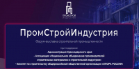 Увеличить - Облпромторг и ТЭК