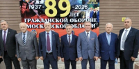 Состоялась конференция «МПВО-ГО-МЧС» посвященная 89-летию гражданской обороны Московской области - МЧС