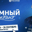 Самарцев приглашают принять участие в «Атомном диктанте» - НеСлухи.РФ