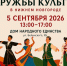 В Нижнем Новгороде пройдет фестиваль «Дружба культур» - Единая Россия