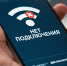 В Нижнем Новгороде снова отключили мобильный интернет 28 августа - Newsroom24.Ru