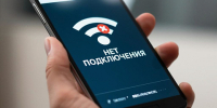 В Нижнем Новгороде снова отключили мобильный интернет 28 августа - Newsroom24.Ru