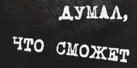 ВНИМАНИЕ! ПРОТИВОДЕЙСТВИЕ ТЕРРОРУ! - Центр народного творчества