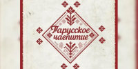 В Тарусе устроят масштабное чаепитие - Телерадиокомпания Ника