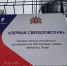 (2026)|Фото: пресс-служба ПАО "Ростелеком" - Накануне.Ru