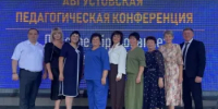 Управленцы и педагоги Веселовского района приняли участие в областной августовской конференции - Веселовский район