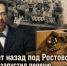 125 лет назад под Ростовом ученый Попов запустил первую гражданскую радиостанцию России - Bloknot-Rostov.Ru