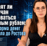 Заставят ли ростовчан пользоваться цифровым рублем: новая форма денег уже дошла до Ростова - Bloknot-Rostov.Ru