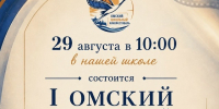 В Омской школе пройдет первый школьный кинофестиваль. - Администрация города