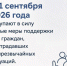 Пострадавшим в результате чрезвычайных ситуаций  предоставят дополнительные меры поддержки - Кадыйский район