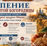 «Борода» для земли и радуга для осени: что сулит нам сегодняшний день? - Bloknot-Voronezh.Ru