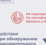 Важно не терять бдительность и помнить о правилах безопасности: на улице, в общественных местах и даже во дворе. - Морозовский район