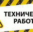 Будут проводиться работы на газораспределительной станции. - Администрация г. Вятские Поляны