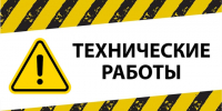 Будут проводиться работы на газораспределительной станции. - Администрация г. Вятские Поляны