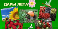“Витаминная пора” - Библиотеки Тамбовской области