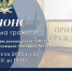 Приём граждан заместителем руководителя ГУФССП России по Донецкой Народной Республике - УФСПП по ДНР