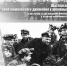 Онлайн‑выставка «Шахтерский авангард: история мамаевского движения в архивных документах» - Архивная служба
