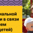 Меры социальной поддержки в связи с рождением ребенка (детей) - Министерство молодежной политики