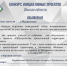В Омской области стартовал конкурсный отбор инициативных проектов на  2027 год. - Называевский район