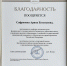 Преподаватели АГМУ отмечены городскими наградами за вклад в развитие спорта! - АГМУ