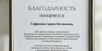Преподаватели АГМУ отмечены городскими наградами за вклад в развитие спорта! - АГМУ
