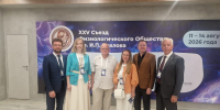 Сотрудники АГМУ приняли участие в XXV Съезде Физиологического Общества им. И.П. Павлова - АГМУ