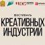 В Пензе впервые пройдет Фестиваль креативных индустрий - Картинная галерея им. К.А. Савицкого