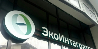 ЭкоИнтегратор» меняет контакты по вопросам с ТКО. - Город Новодвинск