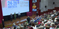 В Екатеринбурге представили премьеры проекта «Сделано на Урале» - ГТРК Урал