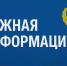 ВНИМАНИЕ! - Гостехнадзор