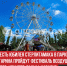пост 5 - Cityopen.ru