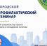 Наставники Тюмени обменяются опытом - Департамент по спорту и молодежной политике