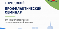 Наставники Тюмени обменяются опытом - Департамент по спорту и молодежной политике