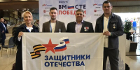 Более 2 тысяч ветеранов СВО и их семей объединил Всероссийский форум «Вместе победим» в Москве - Газета Маяк