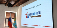 В Астрахани состоится награждение финалистов региональной программы «Победоносец» - Газета Волга