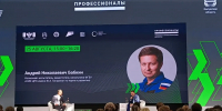 Директор колледжа экономики и информатики УлГТУ Светлана Прохорова посетила форум «Профессионалы» - УлГТУ