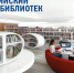 Конкурс библиотек - Избирательная комиссия