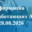 Информация для населения. - Онежский муниципальный округ