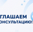 Ресурсный центр САФУ приглашает на консультацию студентов с инвалидностью и ОВЗ - САФУ имени М.В. Ломоносова