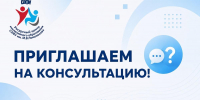 Ресурсный центр САФУ приглашает на консультацию студентов с инвалидностью и ОВЗ - САФУ имени М.В. Ломоносова