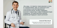 В преддверии нового учебного года в Смоленске прошло ежегодное областное педагогическое совещание - Город Смоленск
