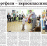 PDF-версия газеты «Слава труду» № 69 (7252) от 28.08.2026 г. - TyuMedia.Ru