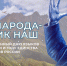 «Родной язык – родник наш» - Махачкалинские известия